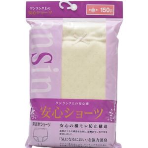 ワンランク上の安心ショーツ 深ばき 150ccタイプ ベージュ LL
