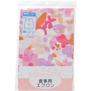 食事用エプロン 大花柄 ピンク