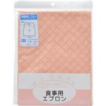 食事用エプロン 格子柄 ベージュ