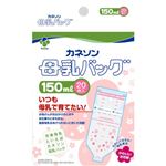 カネソン 母乳バッグ 150ml×20枚