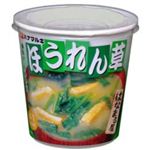 【ケース販売】ハナマルキ はなまる屋 ほうれん草 カップ 22.7g×6個