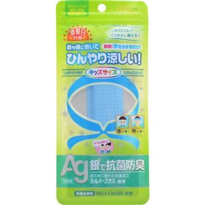 ネッククーラーバンドAg キッズサイズ ライトブルー