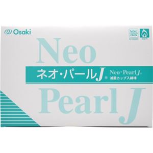 滅菌カップ入綿球 ネオ・パールJ EB20-20 20球×20個