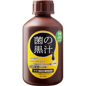 菌の黒汁 500ml