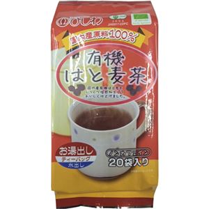 ひしわ 有機はと麦茶 ティーバッグ（水出しお湯出し両用） 5g×20P