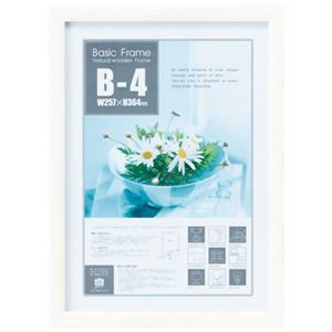 ユーパワー Basic Frame ベーシックフレーム B4サイズ ホワイト BS-01511