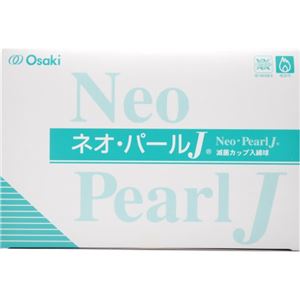 滅菌カップ入り綿球 ネオ・パールJ EB10-10 10球×20個