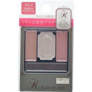 キス マイアイズグラマライズシャドウ 06ピンクベージュ