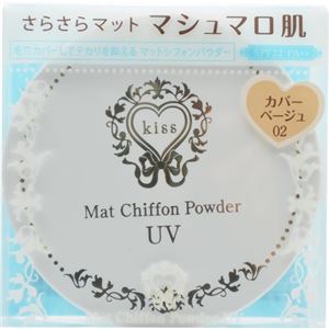 キス マットシフォンパウダーUV 02カバーベージュ