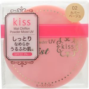 キス マットシフォンパウダーモイストUV 02カバーベージュ