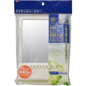 DXサニタリーミラー