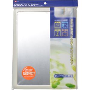 DXシンプルミラー