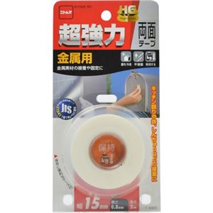 超強力両面テープ 金属用 15mm×2m