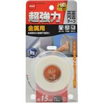 超強力両面テープ 金属用 15mm×2m