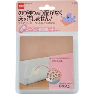 吸着カーペット固定用シート 6枚入り