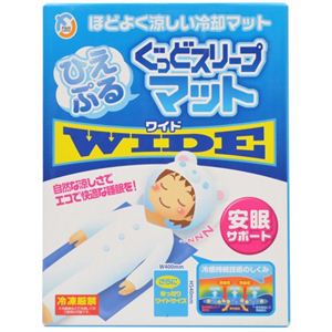 ひえぷる ぐっどスリープマット ワイド