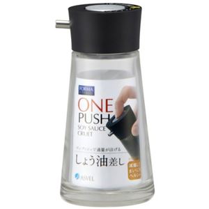ASVEL フォルマ プッシュ醤油差し ブラック 100ml