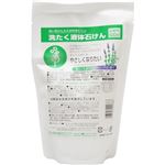 やさしくなりたい 洗い上がりのハーブの香り 洗たく液体石けん 詰替用 500ml