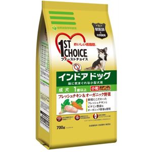 ファーストチョイス インドアドッグ 成犬小粒 フレッシュチキン＆オーガニック野菜 700g