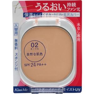 フェルム パウダーファンデ モイストUV 入替用 02 オークル