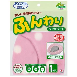 おくだけ吸着 消臭ふんわりベンザシート ドット ピンク