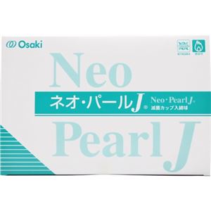 滅菌カップ入綿球 ネオ・パールJ EB30-5 5球入×20個