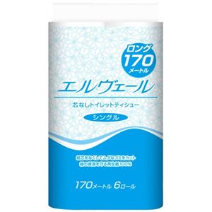 エルヴェール 芯なしトイレットティシュー 170m×6R（シングル）