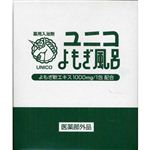 ユニコ よもぎ風呂 薬用入浴剤 20g×30包入