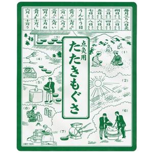 点灸用たたきもぐさ 4g