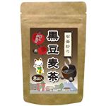 黒豆麦茶 8袋入