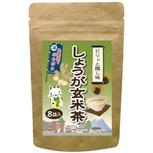 しょうが玄米茶 8袋入