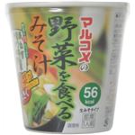 マルコメ 野菜を食べるみそ汁 生みそタイプ（カップ） 28g×6個