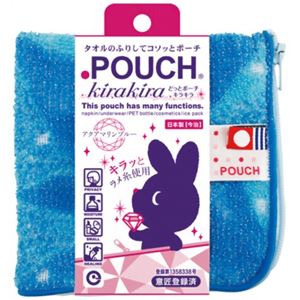 どっとポーチ キラキラ アクアマリンブルー