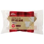 カリタ FP102濾紙ブラウンタイプ（100枚入） 2-4人用 2箱セット