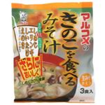 マルコメ 生みそタイプ きのこを食べるみそ汁 3食×5個