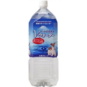 【ケース販売】ペットの天然水Vウォーター 2L×6本入