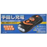 手回し充電式ラジオライト ブラック TKY-52（BK）