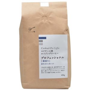 エイジングコーヒー プロフェッショナル 深煎り 粉 450g