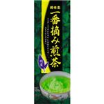 源宗園 一番摘み煎茶 明星 100g