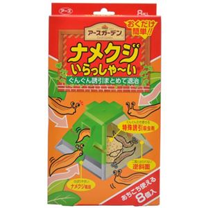 ナメクジいらっしゃーい 2.3g×8個入