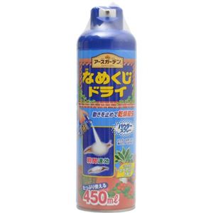 なめくじドライ 450ml