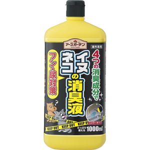 アースガーデン イヌ・ネコの消臭液 1000ml - 拡大画像