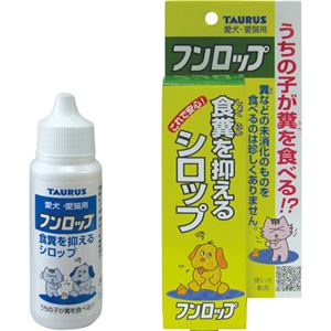 フンロップ30ml