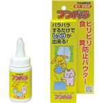 フンパラ愛犬愛猫用60ml