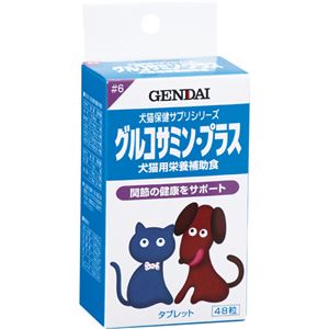 グルコサミン・プラス 健脚応援 犬猫用 48粒