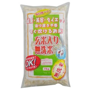 玄米入り無洗米 3kg