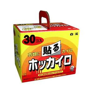 貼るホッカイロ 30個入