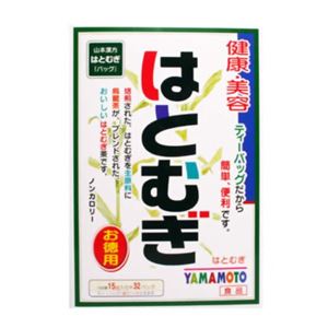 はとむぎ お徳用 15g×32包