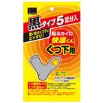 快温くん 貼るカイロ くつ下用 黒タイプ 5足入