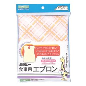 カワモト ポラミー食事用エプロン ピンク